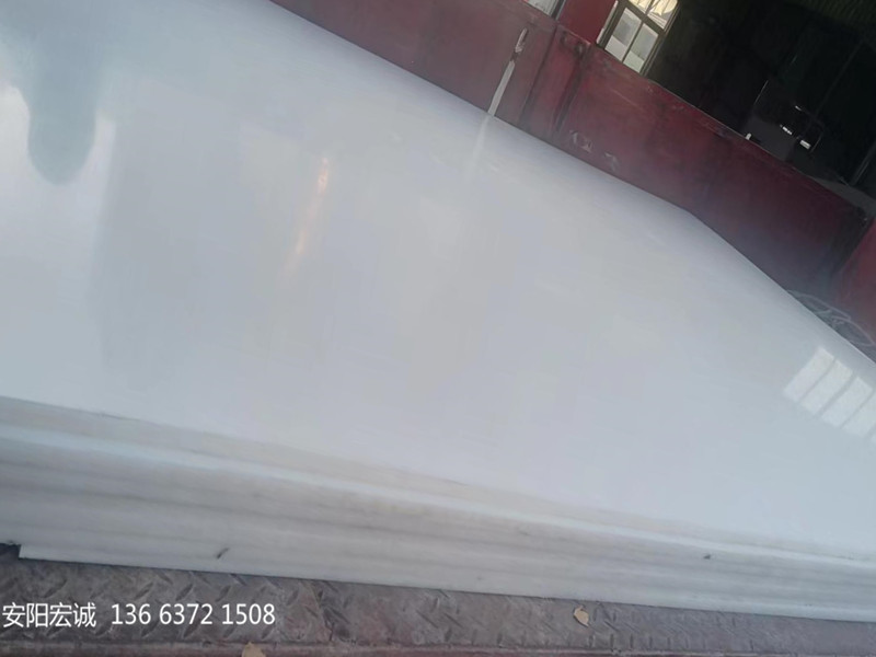 安陽宏誠：超高分子量聚乙烯板的使用